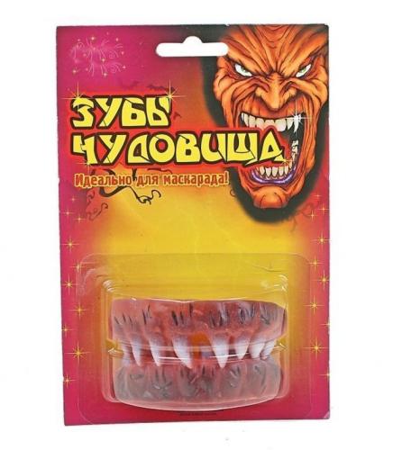 Зубы чудовища - купить 